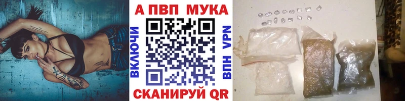 Купить где  Новосибирск  А ПВП VHQ 