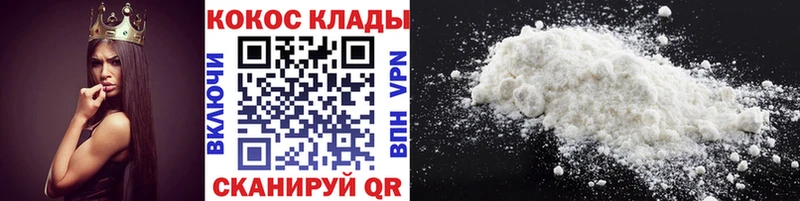 Cocaine 99%  Купить где  Новосибирск 