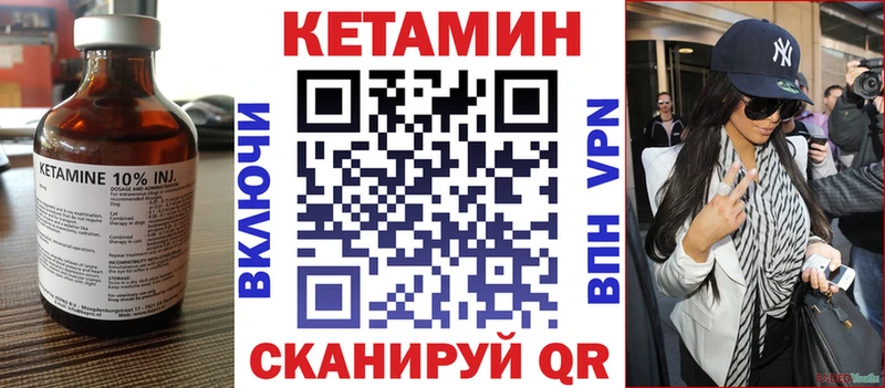 Купить где  Новосибирск  КЕТАМИН VHQ 