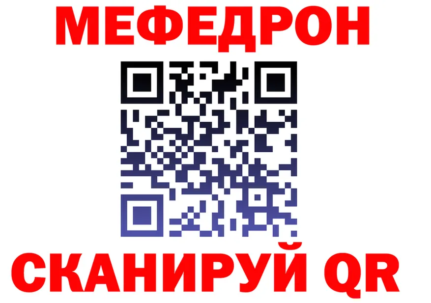 МЯУ-МЯУ 4 MMC зеркало shop ссылка на мегу Новосибирск