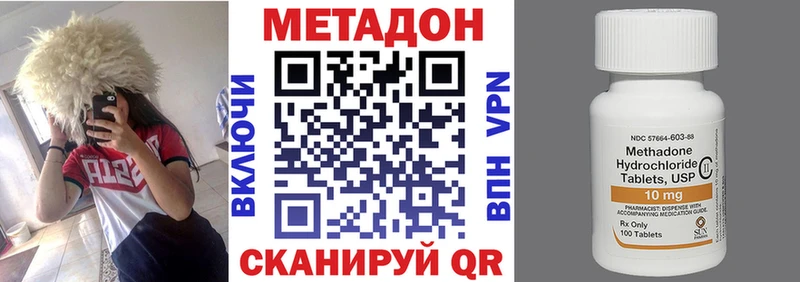 МЕТАДОН белоснежный  Купить закладки  Новосибирск 